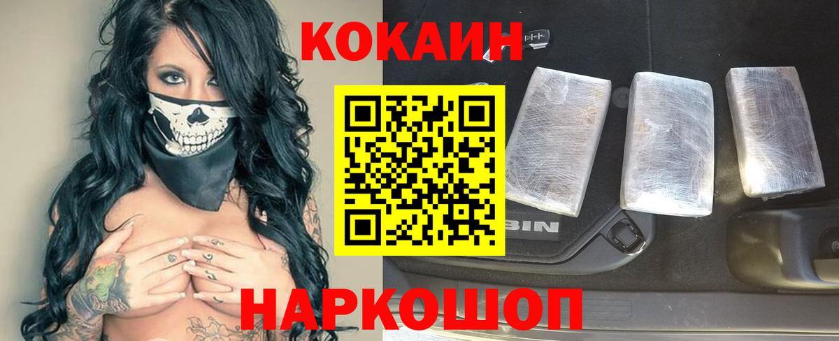 A PVP СОЛЬ   КОКАИН  МЕФ кристаллы  Крымск  Гашиш  Бошки Шишки  МАРИХУАНА  Вход с VPN 