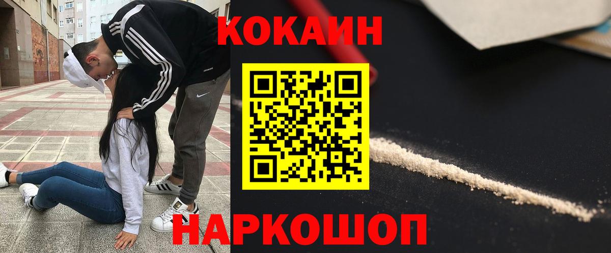 Кокаин Эквадор Крымск
