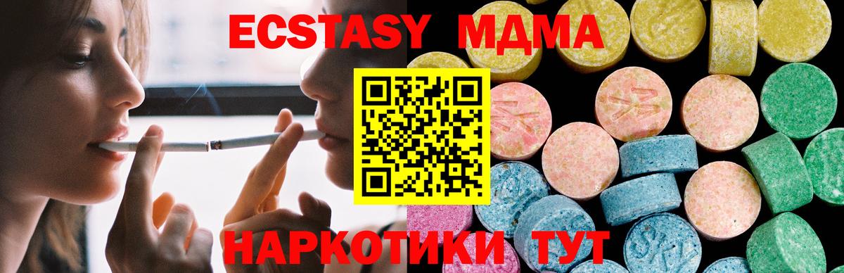 закладки  Вход с VPN  Крымск  ЭКСТАЗИ XTC  ЭКСТАЗИ mix  ЭКСТАЗИ 