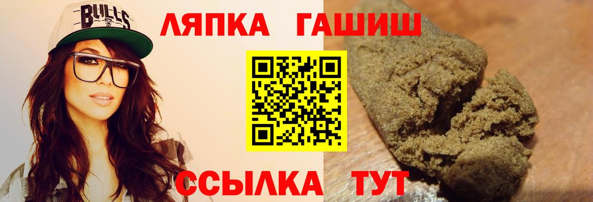 ГАШИШ Premium Крымск