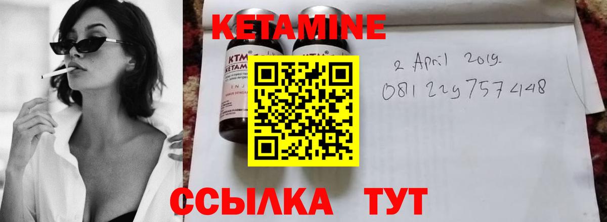 КЕТАМИН VHQ  Вход с VPN  Крымск 