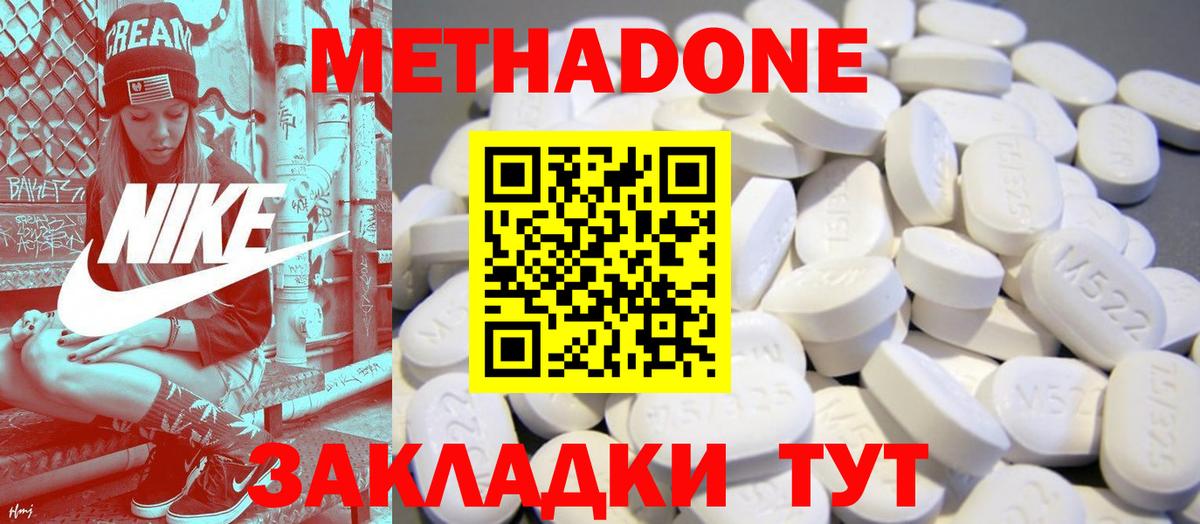 Метадон кристалл  МЕТАДОН кристалл  блэк спрут зеркало  Вход с VPN  Крымск 