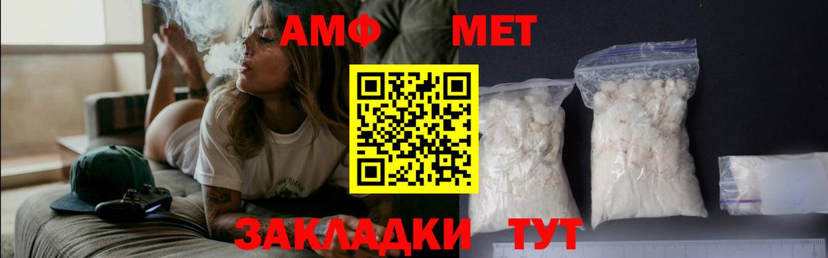 Первитин Декстрометамфетамин 99.9% Крымск
