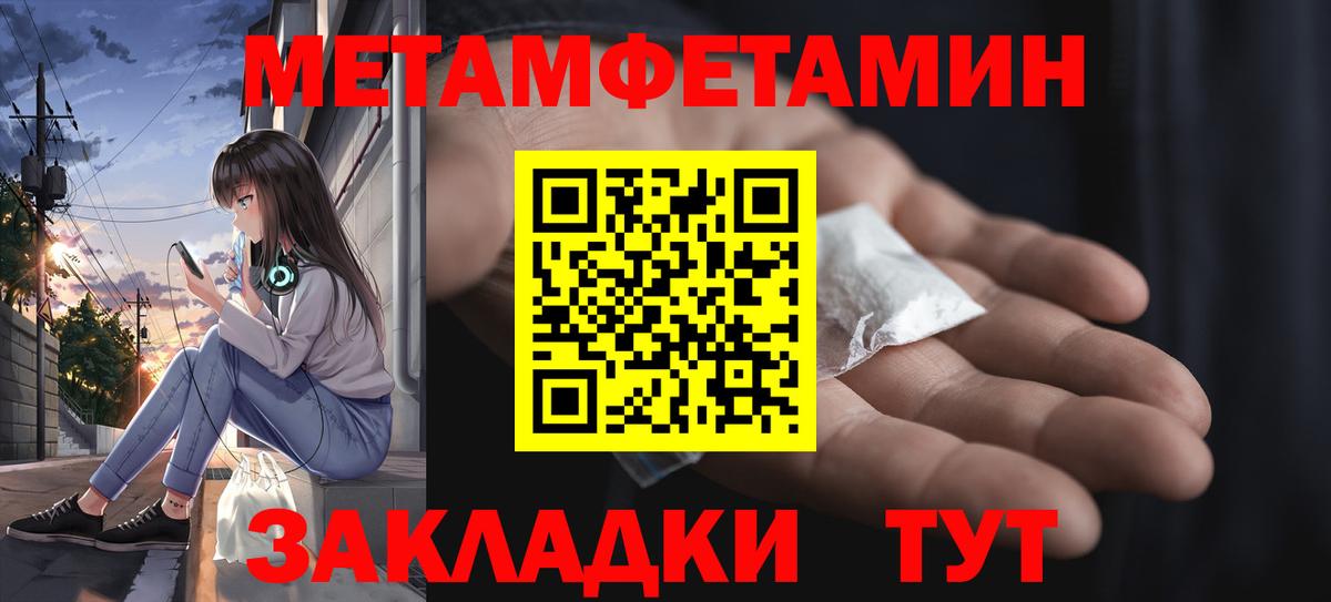 Первитин витя  Вход с VPN  Крымск 
