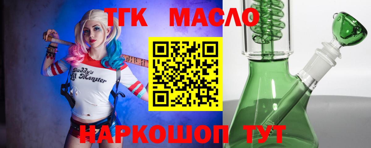 Дистиллят ТГК Wax Крымск